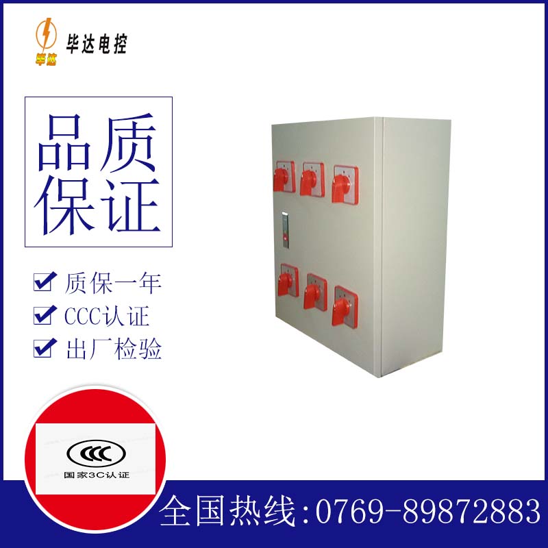 西丰风机控制箱