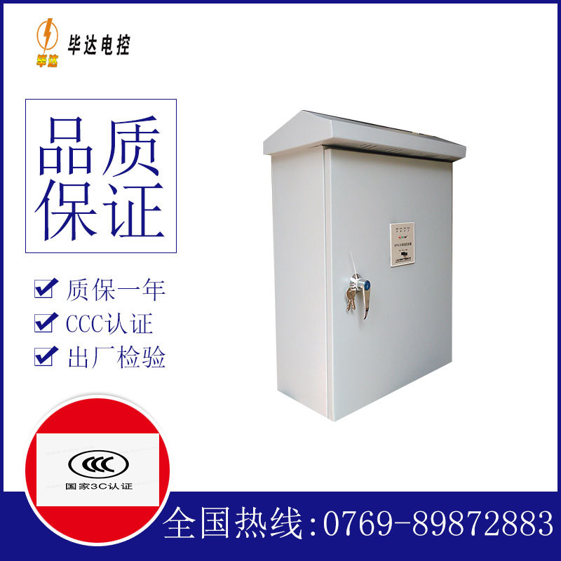 西丰排污泵控制箱