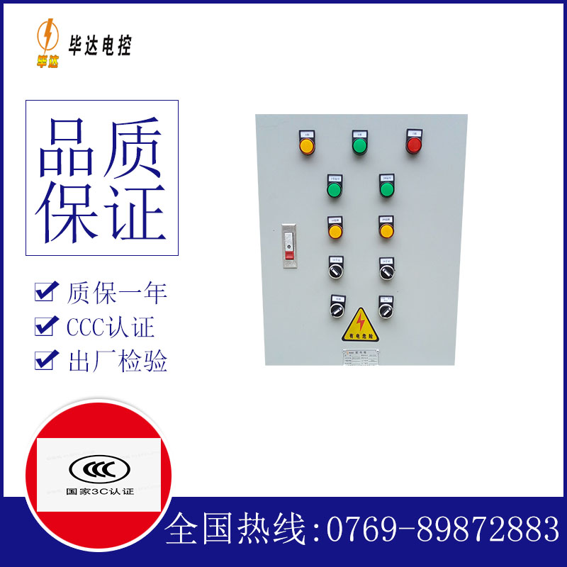 西丰水泵控制箱