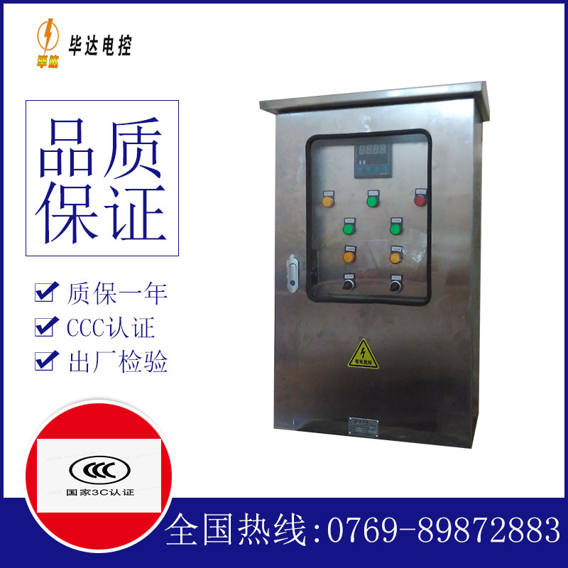 西丰路灯控制箱