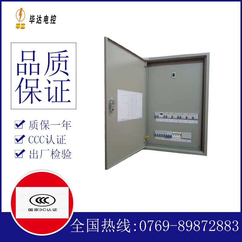 西丰成套配电箱